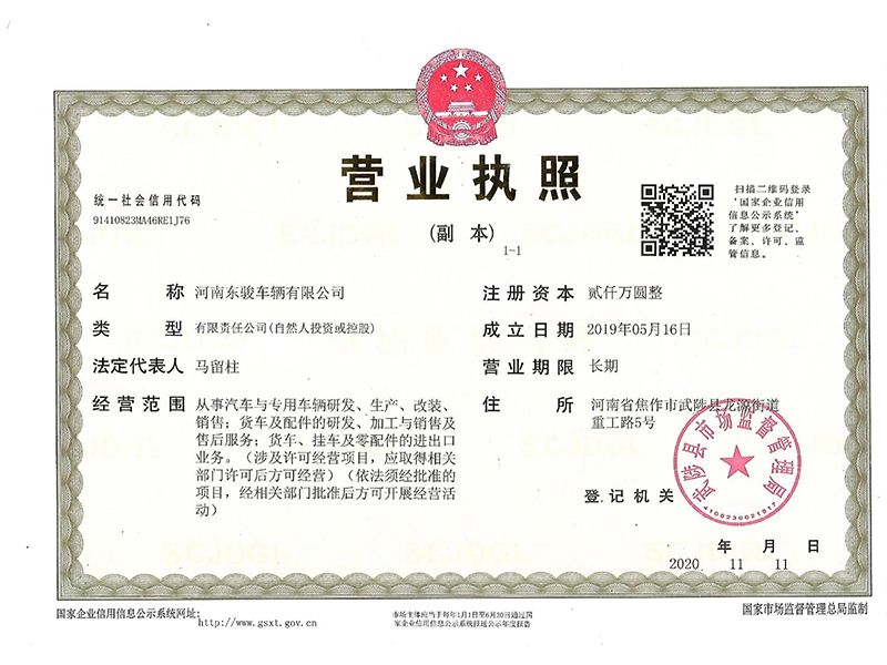 Business license