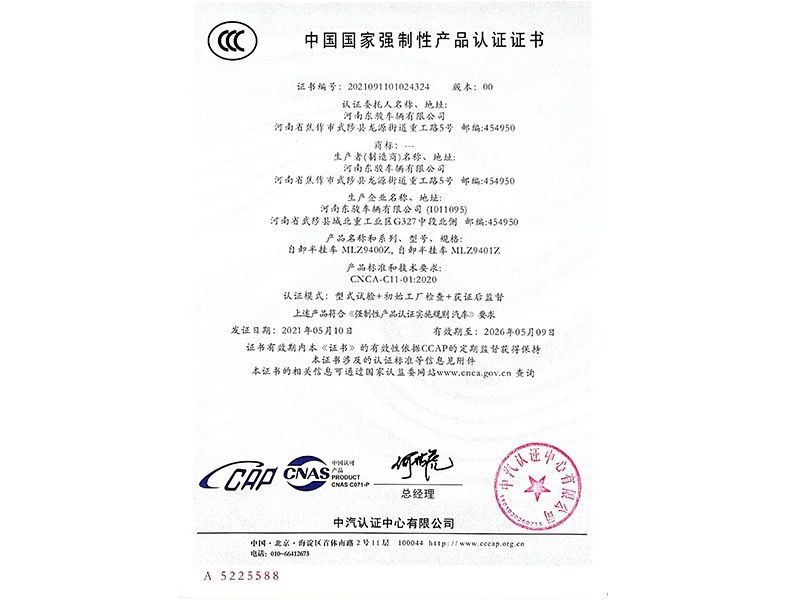 3C certificate