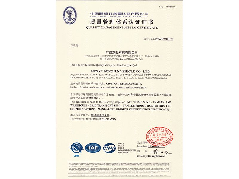 Quality Management System Certification Certificate